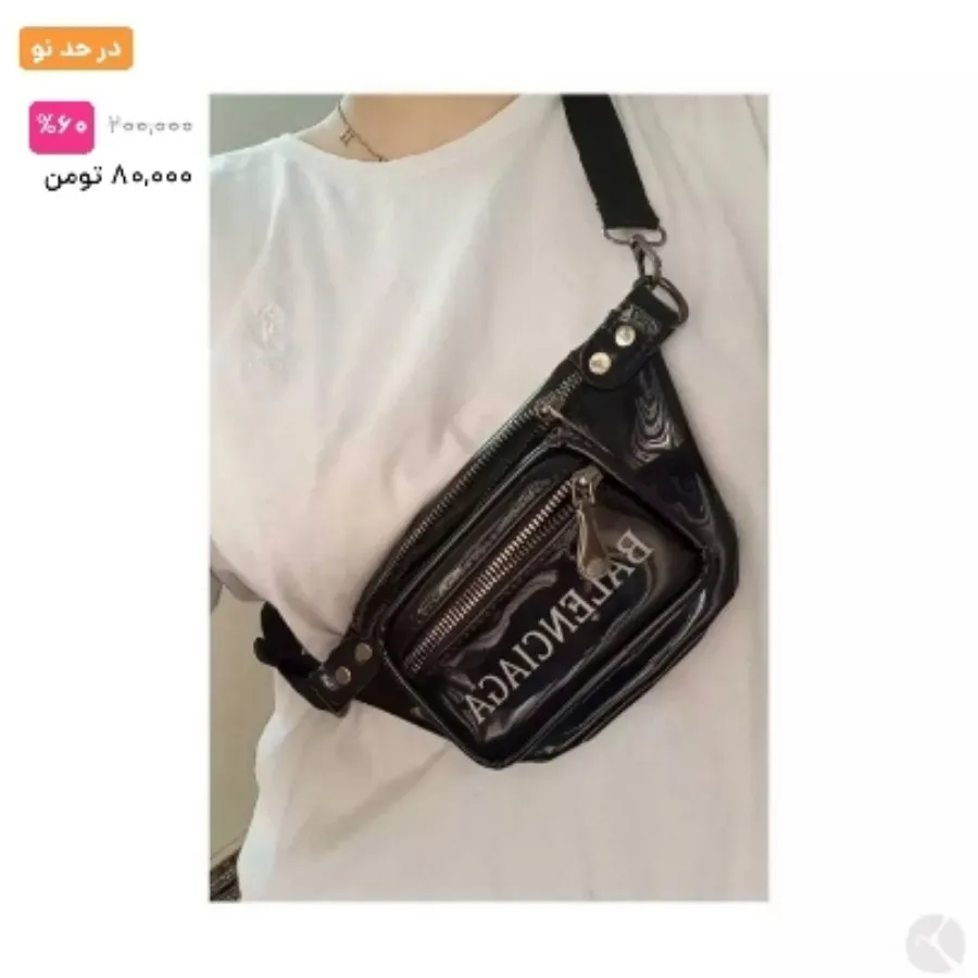 کیف کمری بالنسیگا