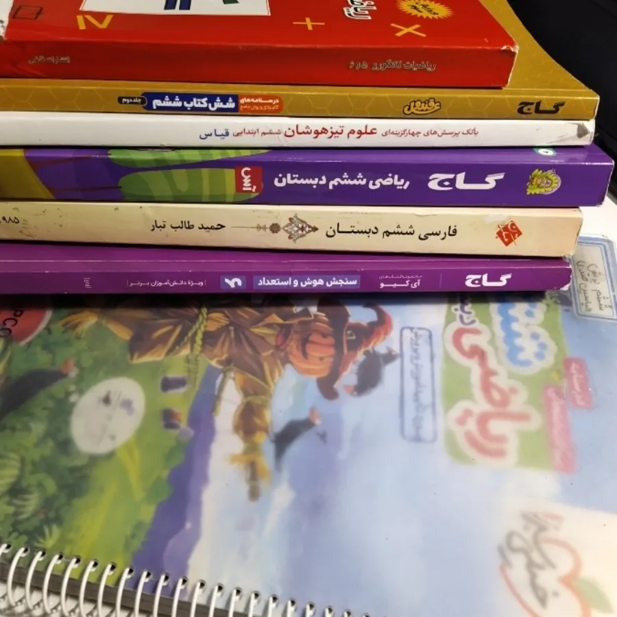 کتاب های اموزشی پایه ششم