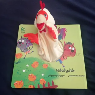 کتاب عروسکی