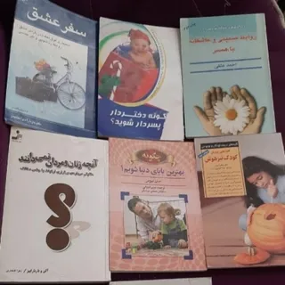کتاب آموزشی فرزند پروری