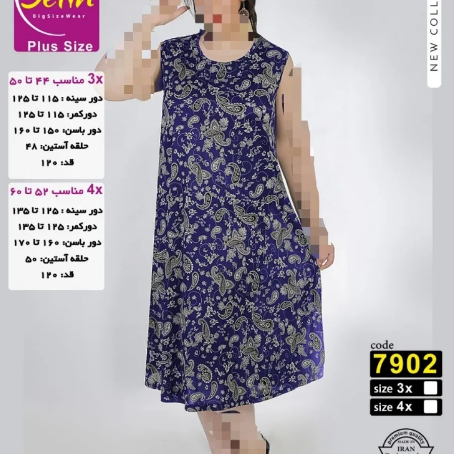 سارافون راحتی سایز بزدگ