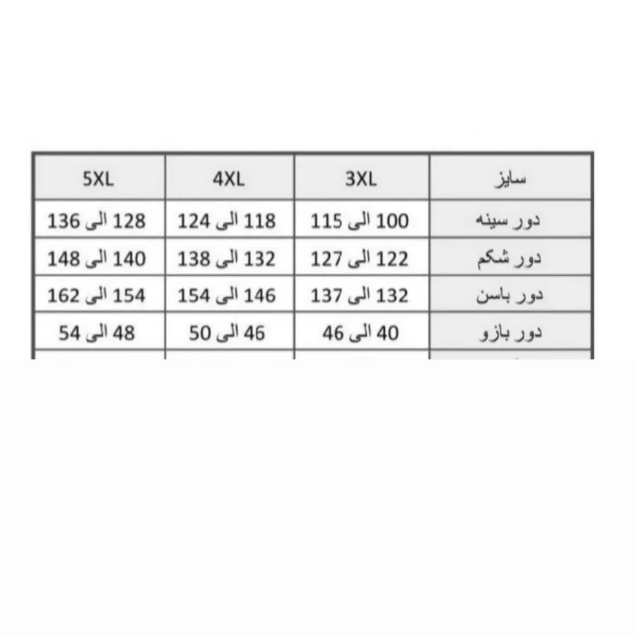 پیراهن راحتی سایز بزرگ