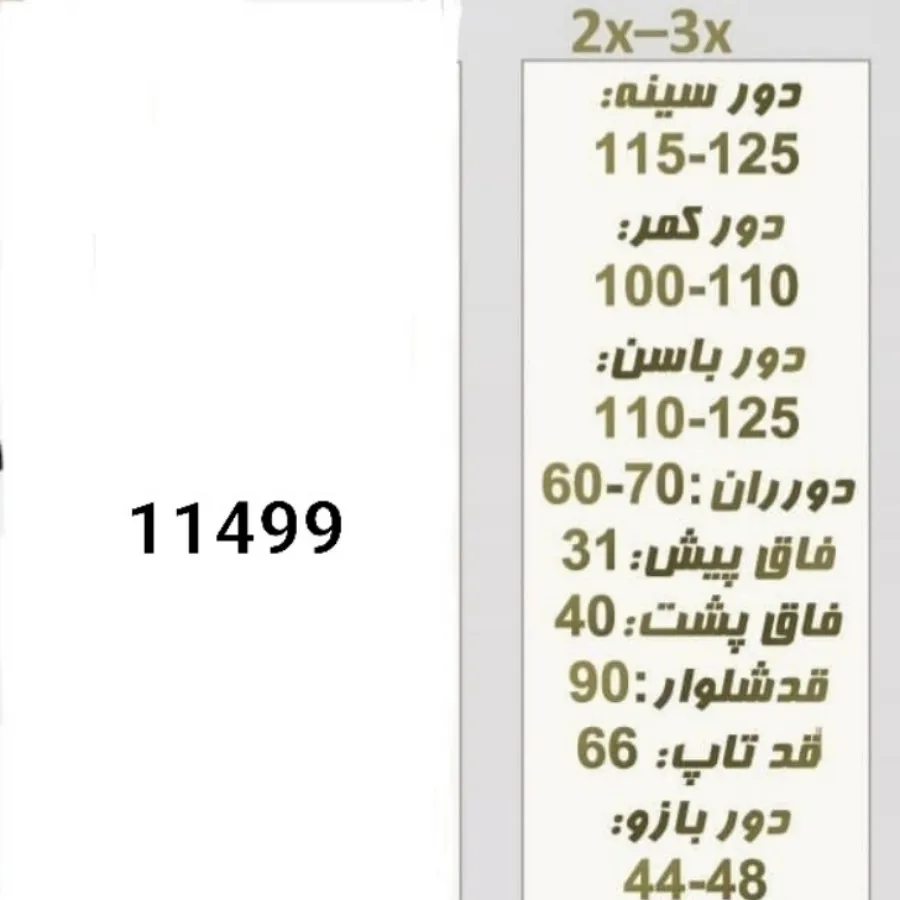 ست مجلسی سایز بزرگ