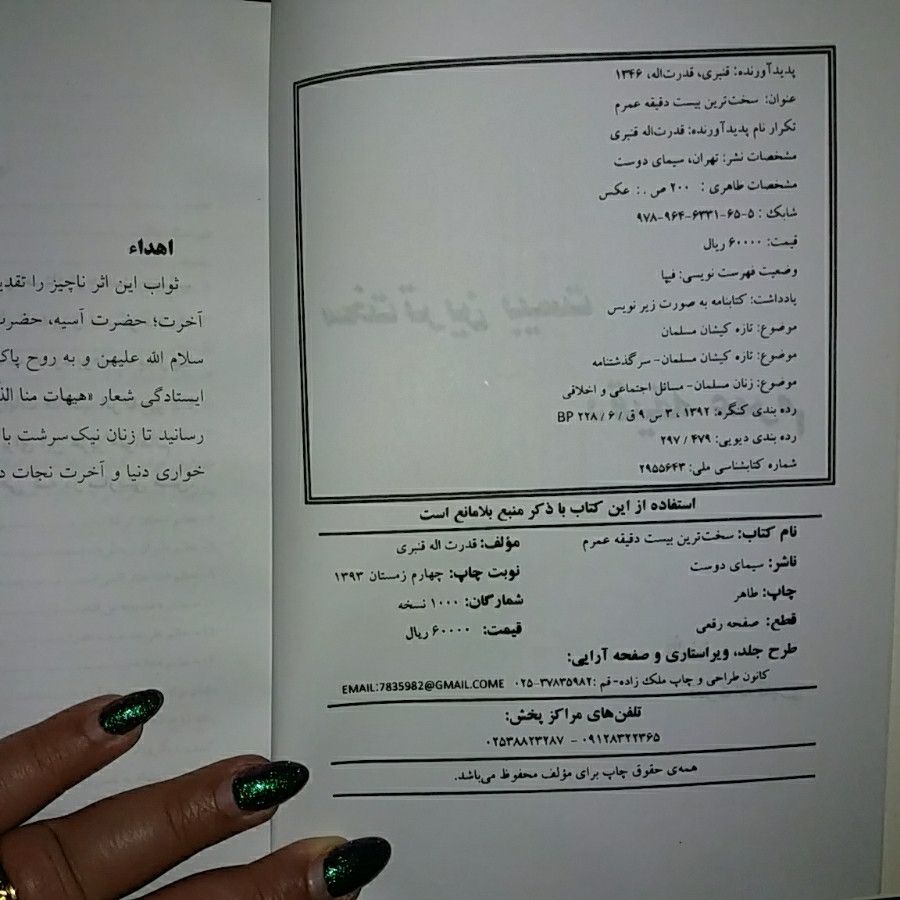 کتاب