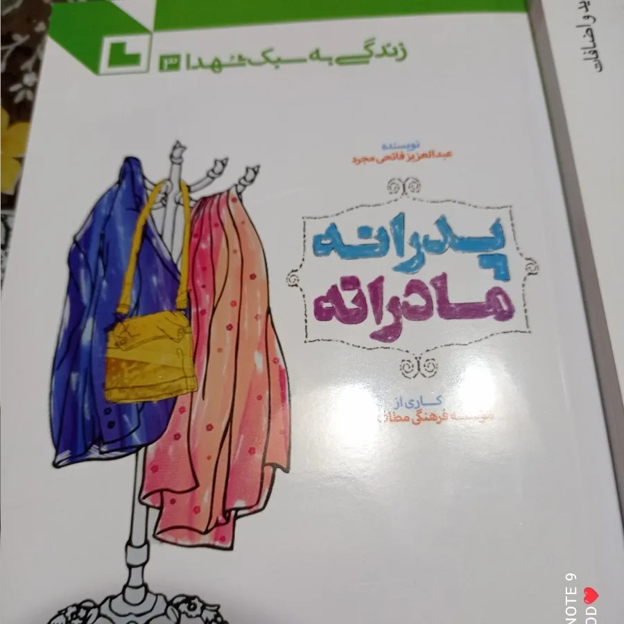 کتاب