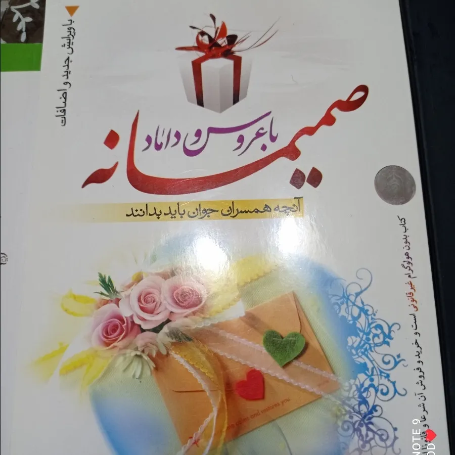 کتاب