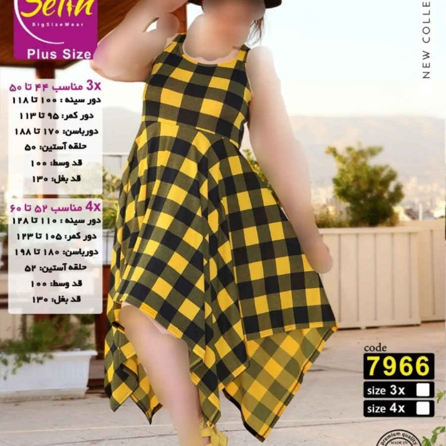 سارافون ساحلی سایز بزرگ