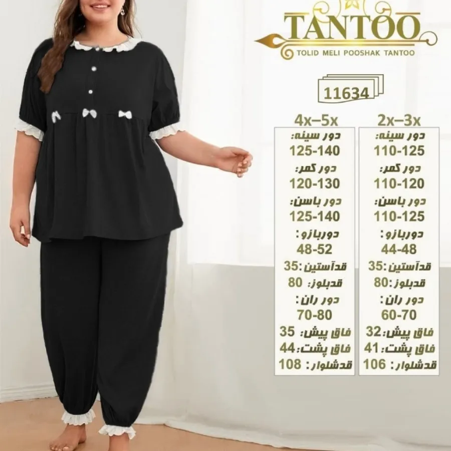 ست راحتی سایز بزرگ