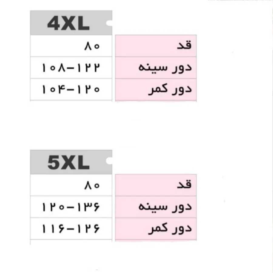 شومیز سایز بزرگ