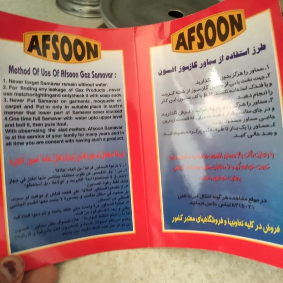 سرویس کامل سماور