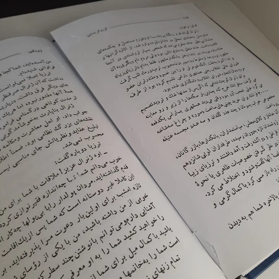 کتاب ژوزفین