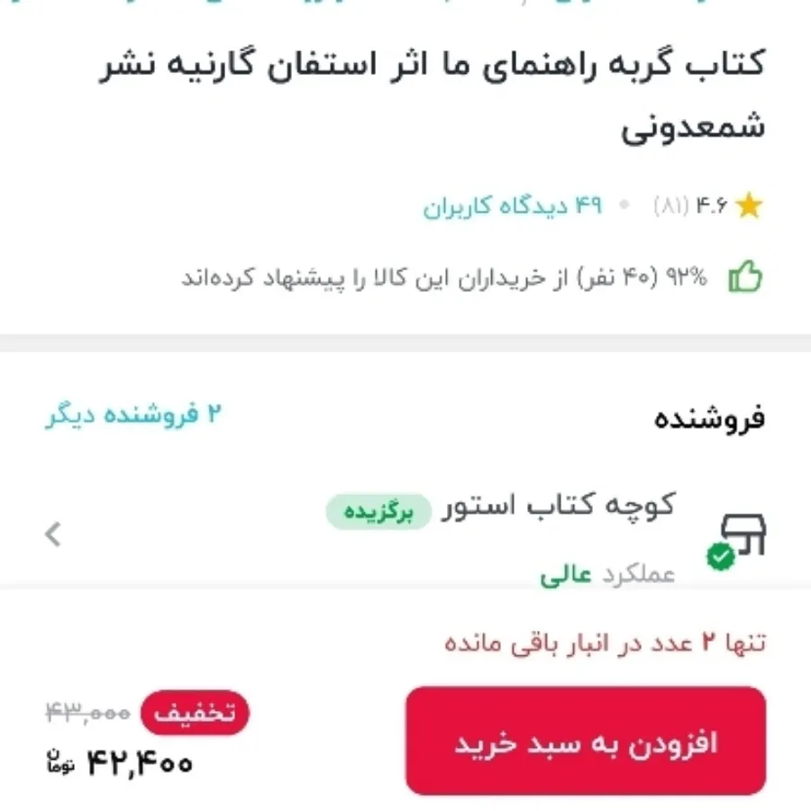 کتاب