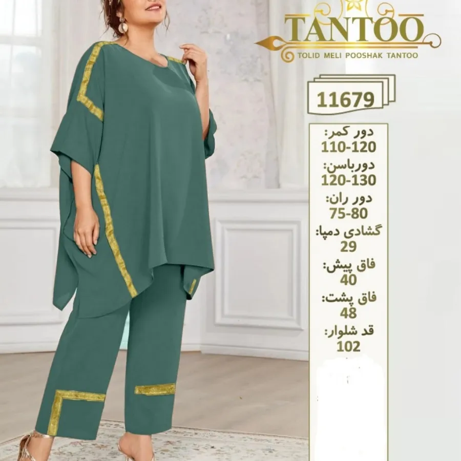 تونیک پانچ شلوارسایز بزرگ