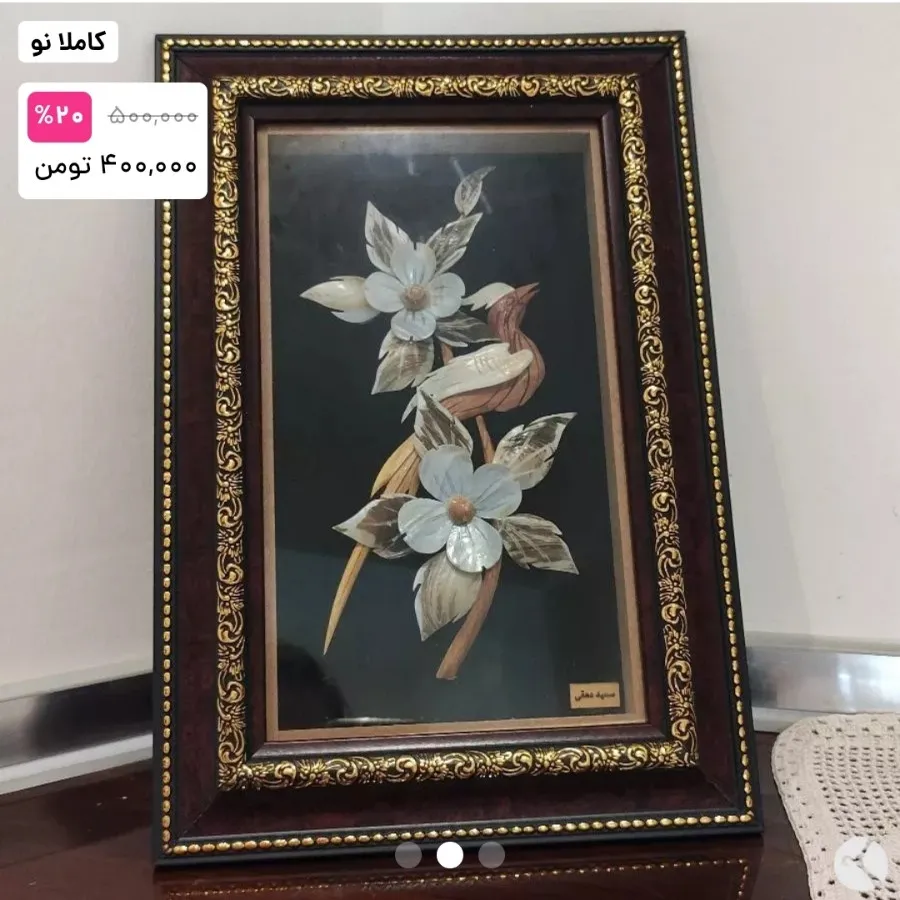 تابلو صنایع دستی نو نو