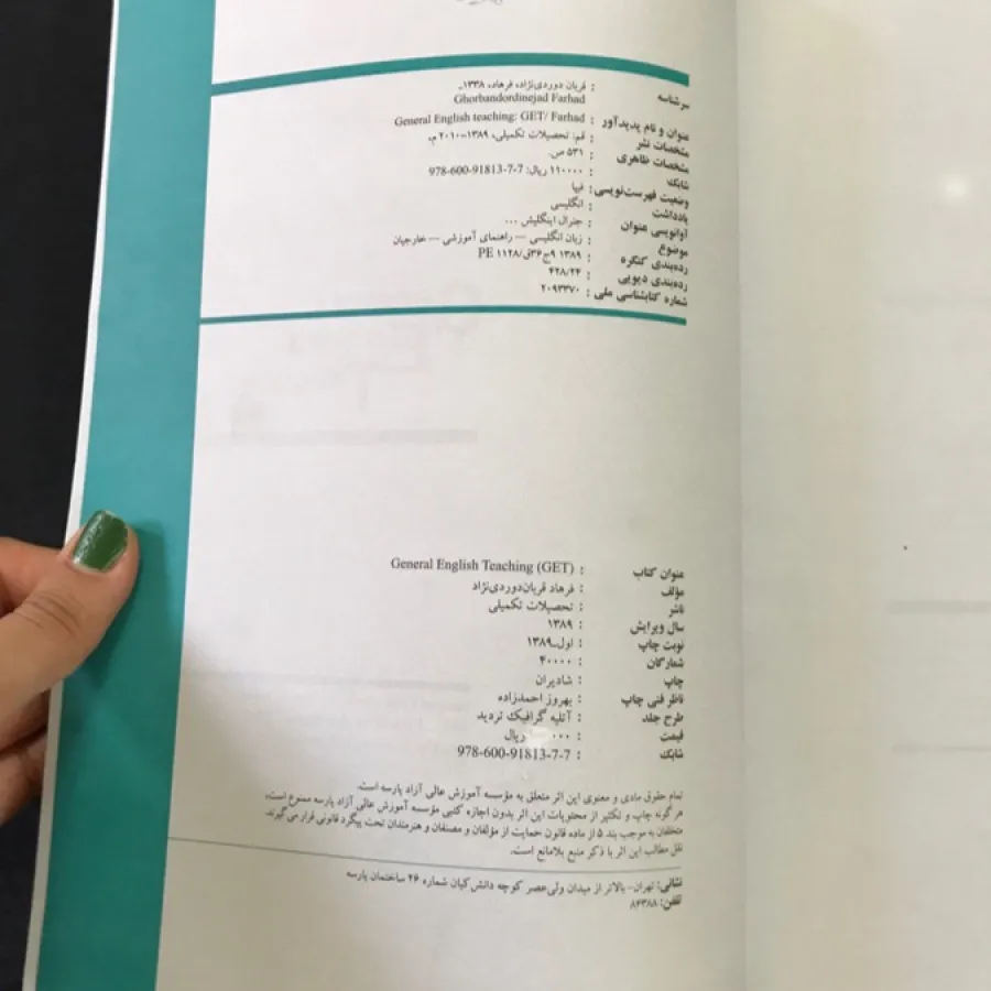 کتاب زبان عمومی پارسه