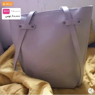 کیف بزرگ طوسی