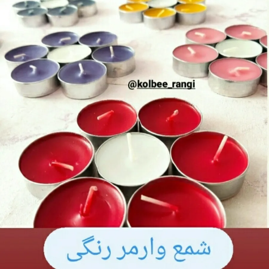 شمع وارمر رنگی