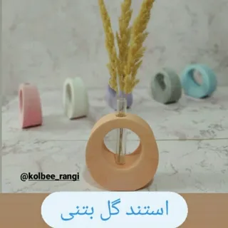 استند گل بتنی