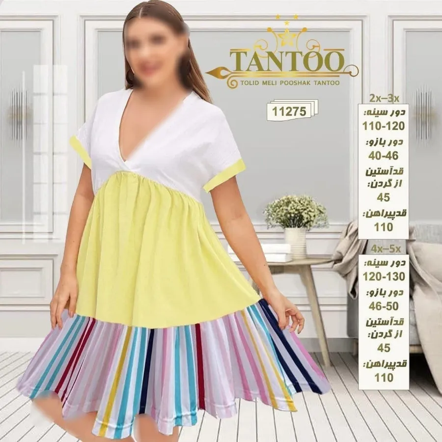 پیراهن راحتی سایز بزرگ