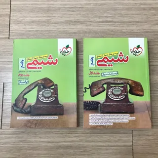 کتاب تست خیلی سبز