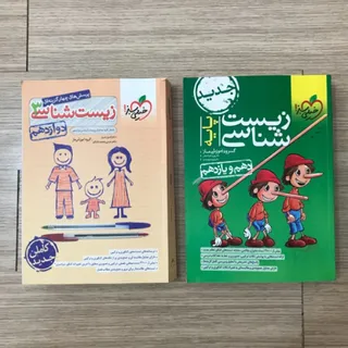 کتاب تست خیلی سبز زیست