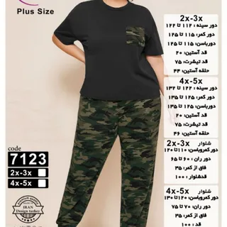 ست راحتی سایز بزرگ