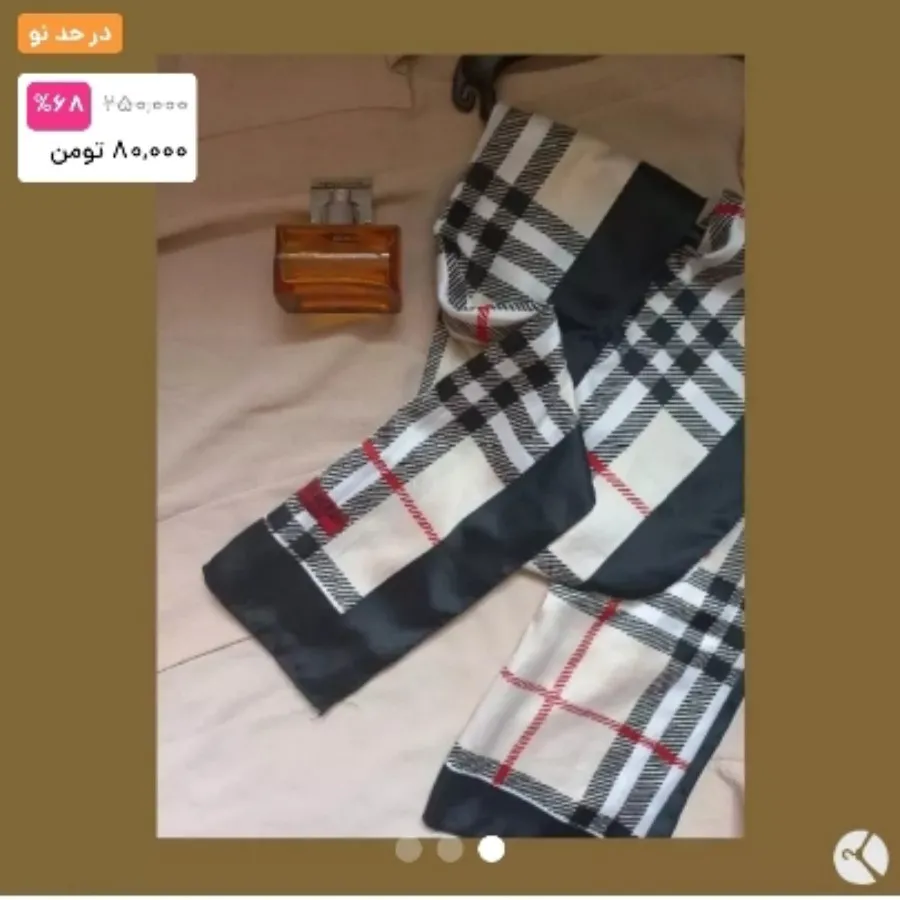 شال ابریشمی باربری
