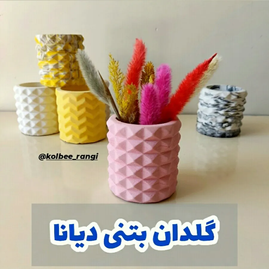 گلدان بتنی دیانا