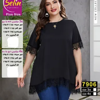 شومیز سایز بزرگ