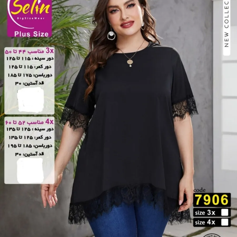 شومیز سایز بزرگ