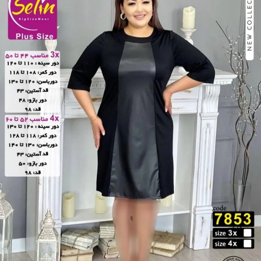 پیراهن سایز بزرگ