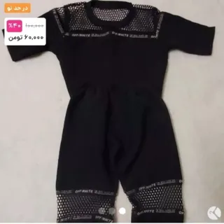 بلوز شلوار بچگانه