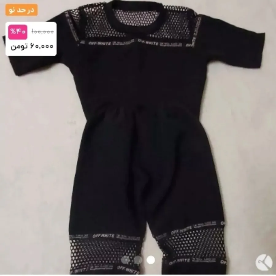 بلوز شلوار بچگانه