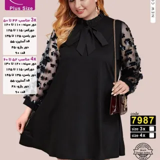 تونیک سایز بزرگ