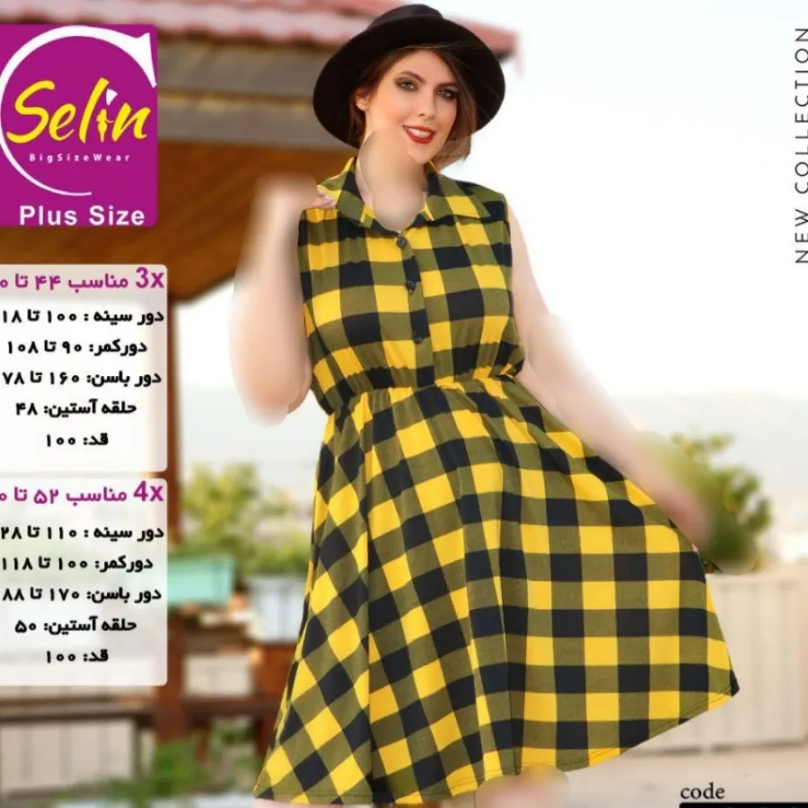 سارافون راحتی سایز بزرگ