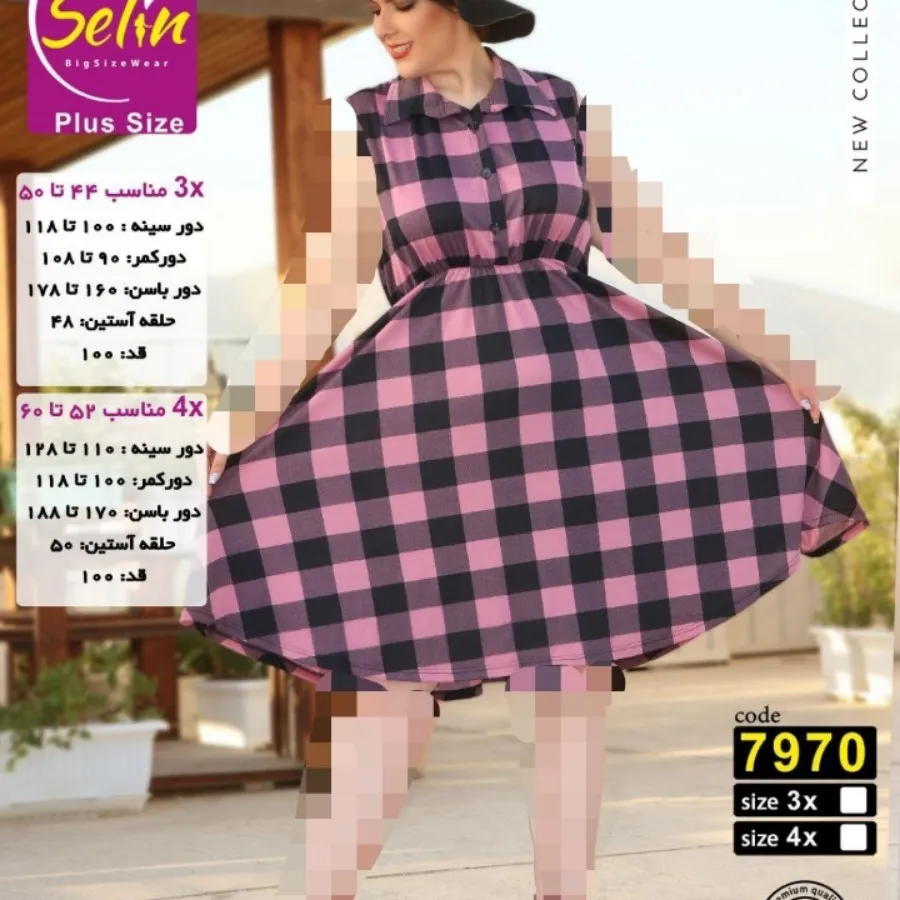 سارافون راحتی سایز بزرگ