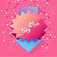 خلعت خاتون